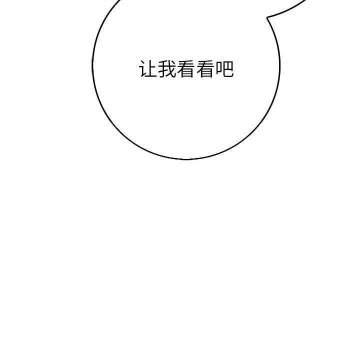 为毕业献身第10話