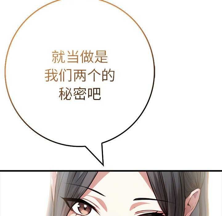 为毕业献身第10話