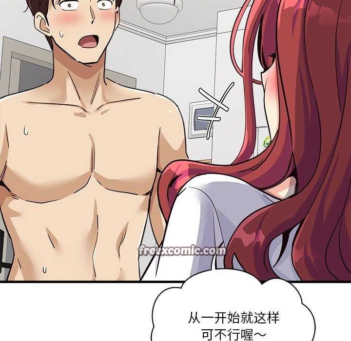 会变身的女友第5話