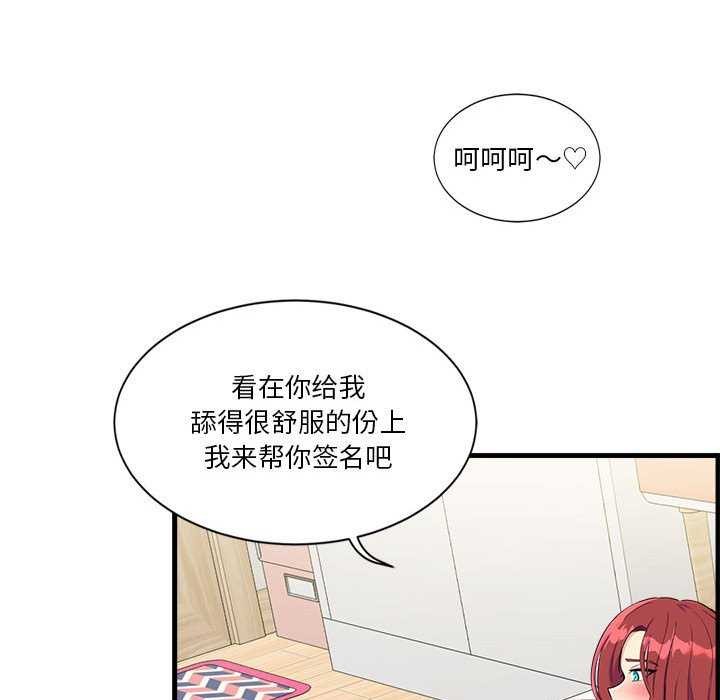 会变身的女友第5話