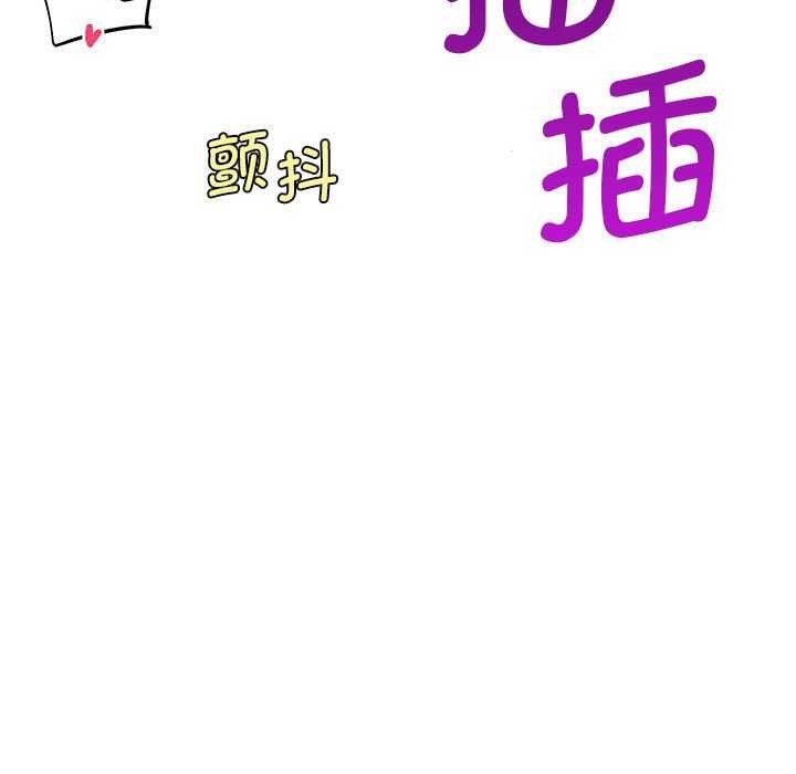 会变身的女友第5話