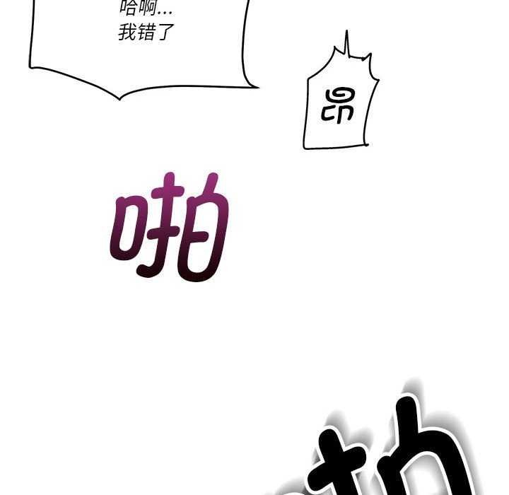 会变身的女友第5話