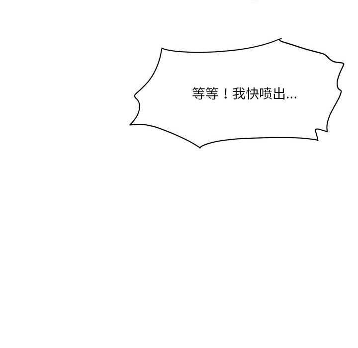 会变身的女友第5話