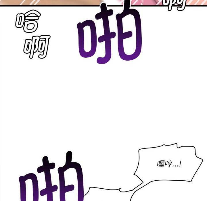 会变身的女友第5話