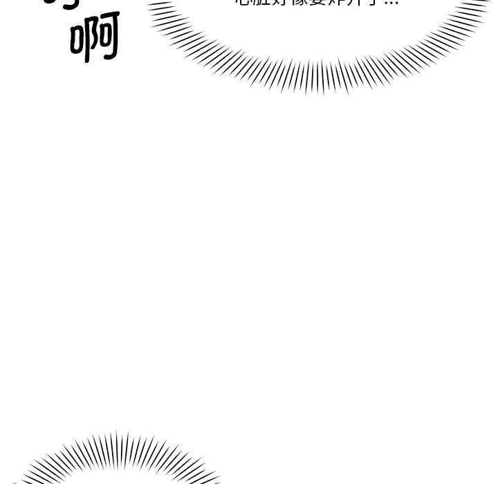 会变身的女友第5話