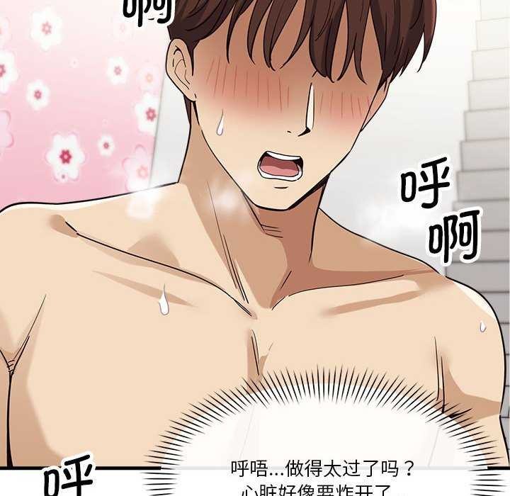 会变身的女友第5話