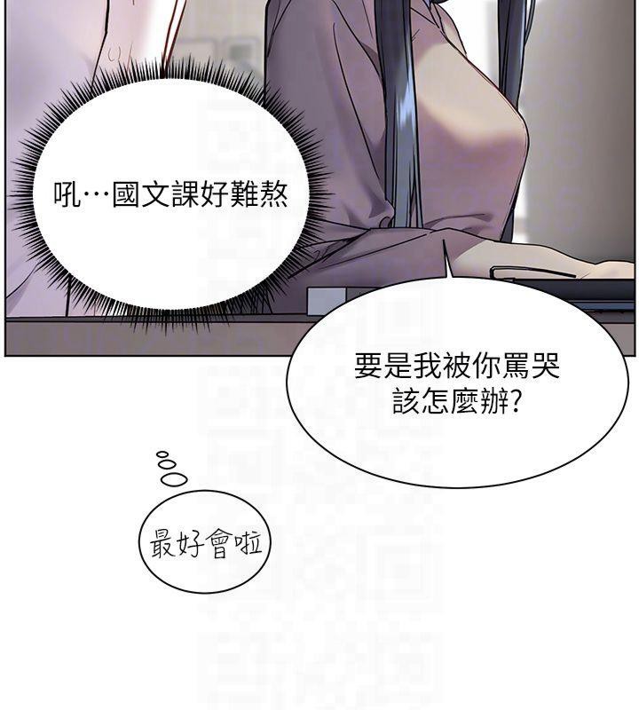 老师的亲密指导第33話-對前女友歸覽趴火!!