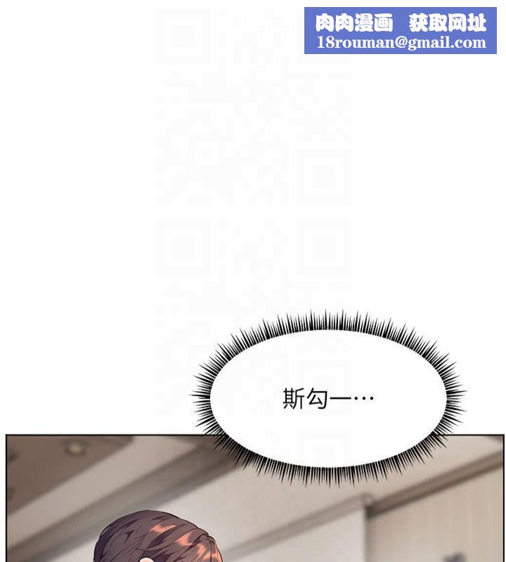 老师的亲密指导第33話-對前女友歸覽趴火!!