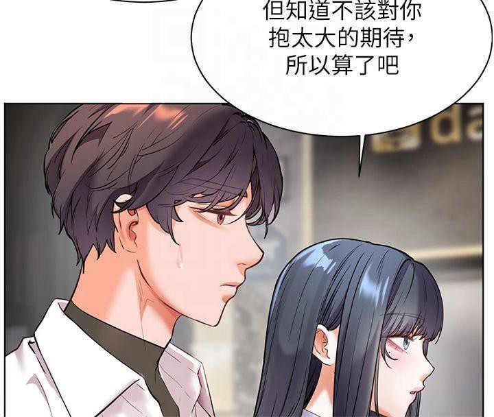 老师的亲密指导第33話-對前女友歸覽趴火!!