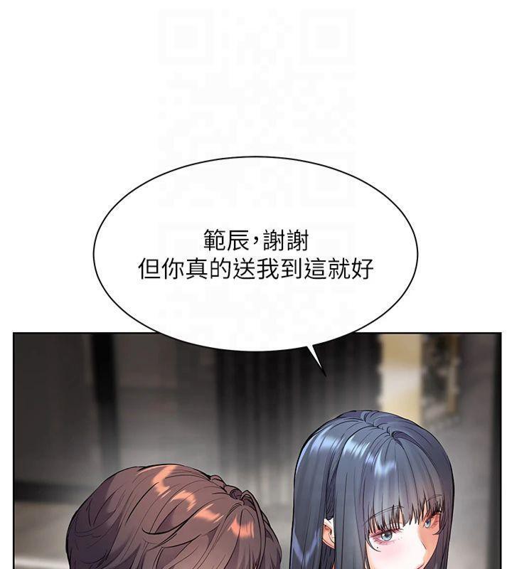 老师的亲密指导第33話-對前女友歸覽趴火!!