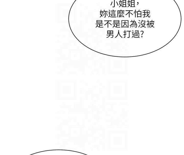 老师的亲密指导第33話-對前女友歸覽趴火!!