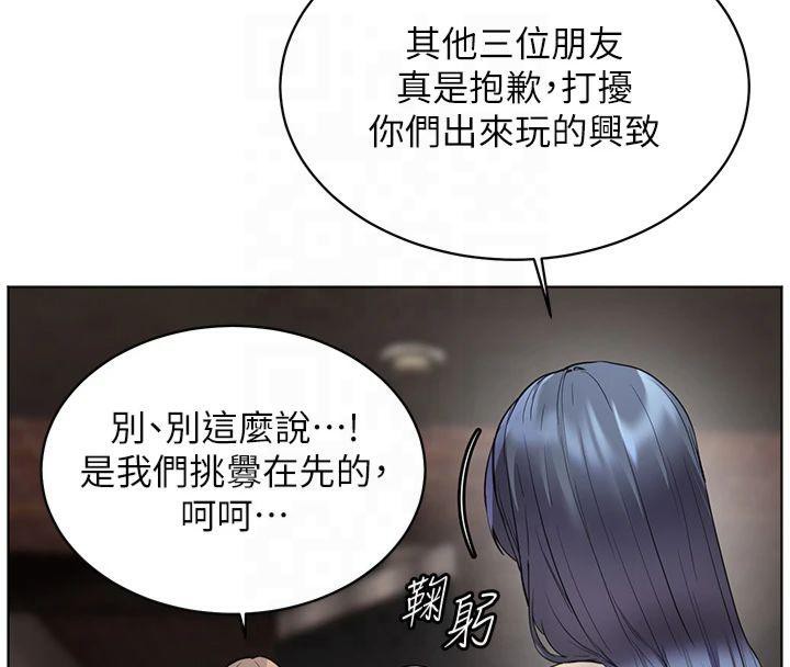 老师的亲密指导第33話-對前女友歸覽趴火!!