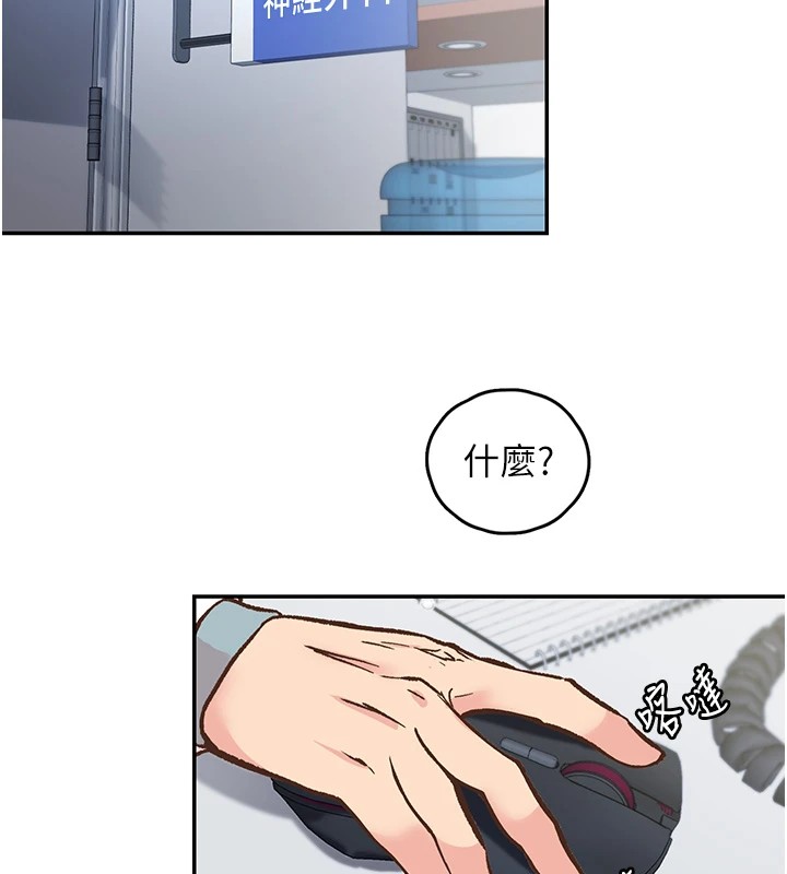 下一颤,性福第1话-非比寻常的震动