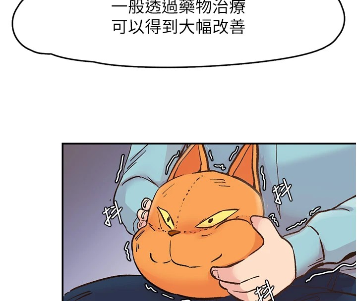 下一顫，性福第1話-非比尋常的震動