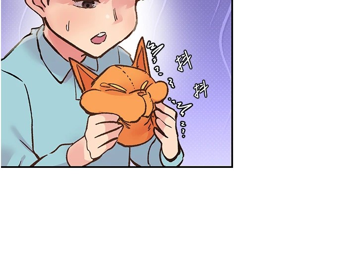 下一颤，性福第1话-非比寻常的震动