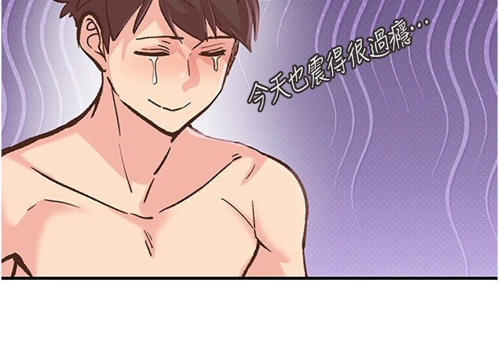 下一颤,性福第1话-非比寻常的震动