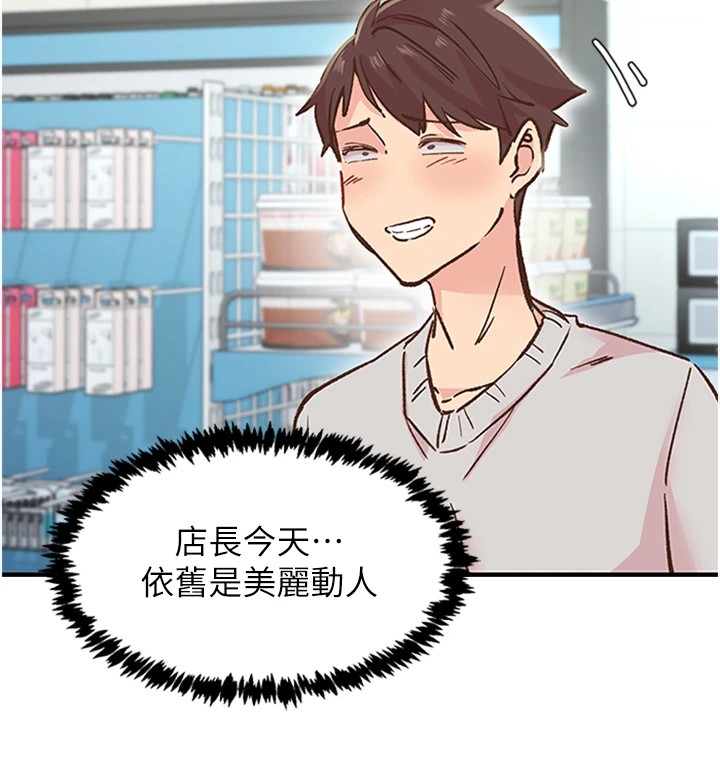 下一颤,性福第1话-非比寻常的震动