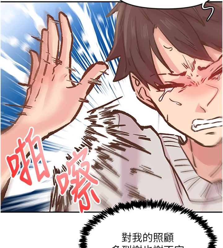 下一颤，性福第1话-非比寻常的震动