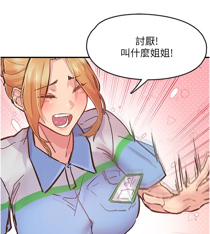 下一顫，性福第1話-非比尋常的震動