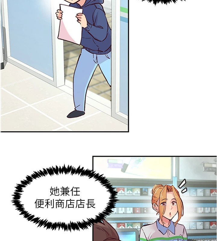 下一颤,性福第1话-非比寻常的震动