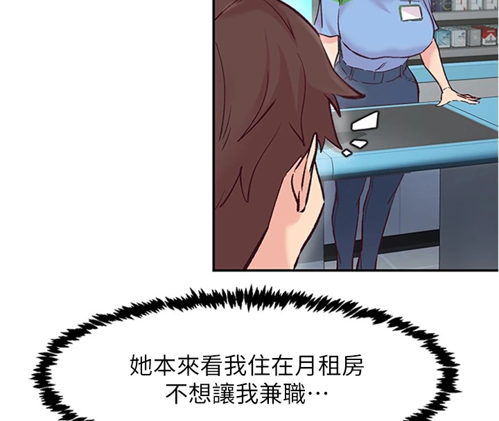 下一颤,性福第1话-非比寻常的震动