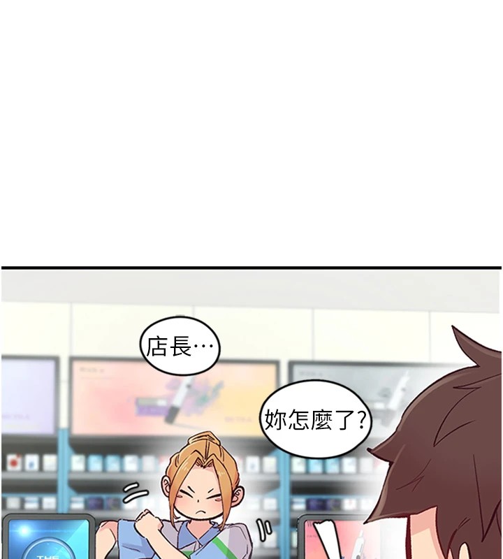 下一颤,性福第1话-非比寻常的震动