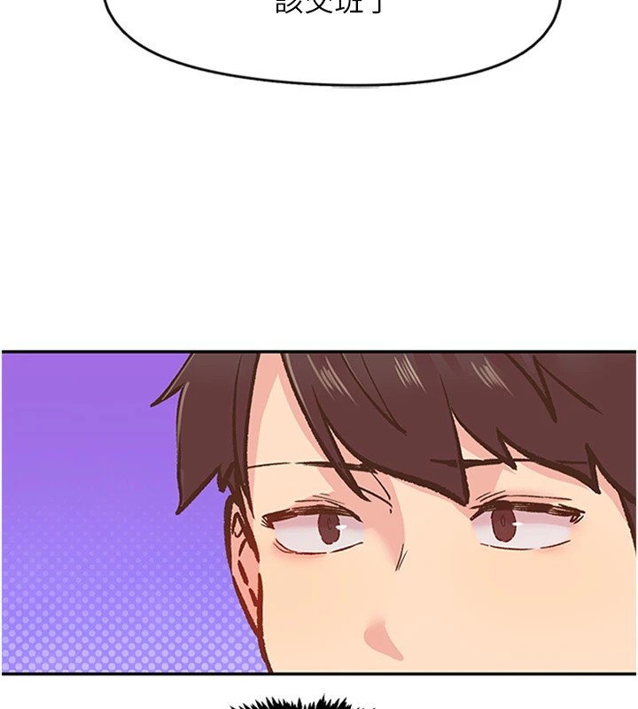 下一颤,性福第1话-非比寻常的震动