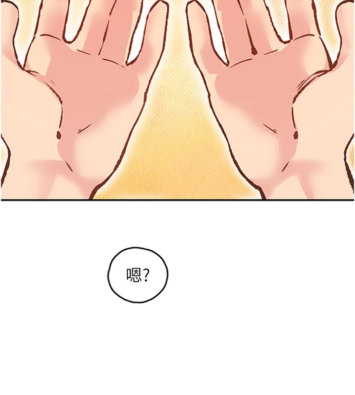 下一颤,性福第1话-非比寻常的震动