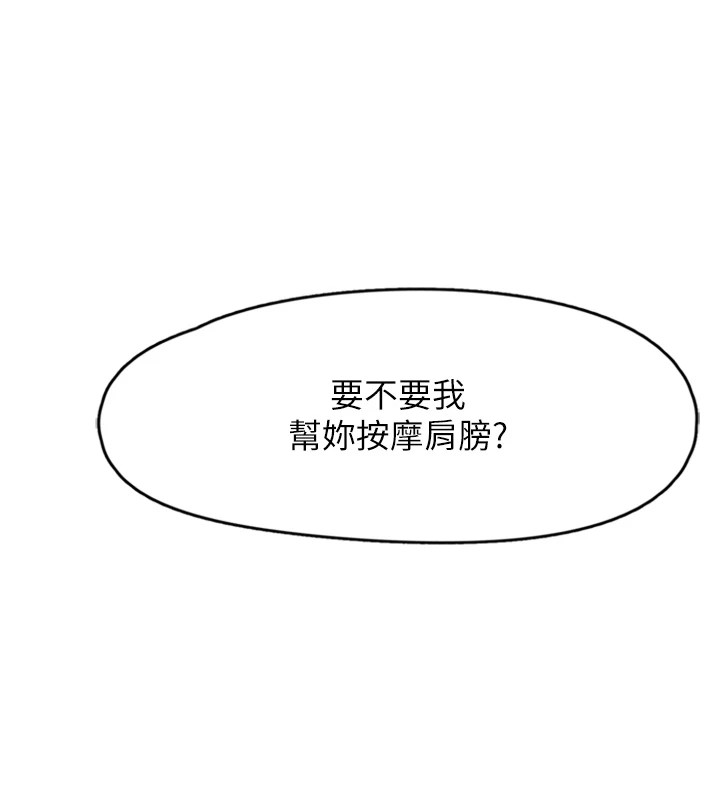 下一颤,性福第1话-非比寻常的震动