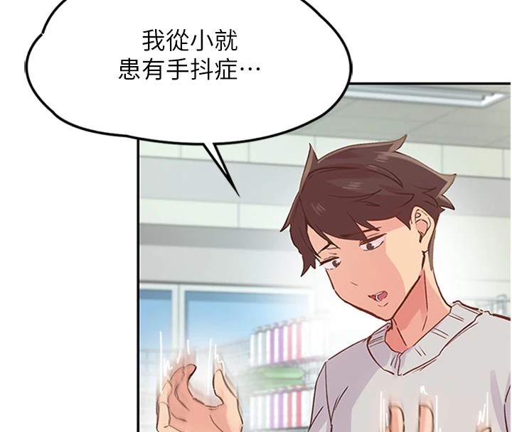 下一颤，性福第1话-非比寻常的震动