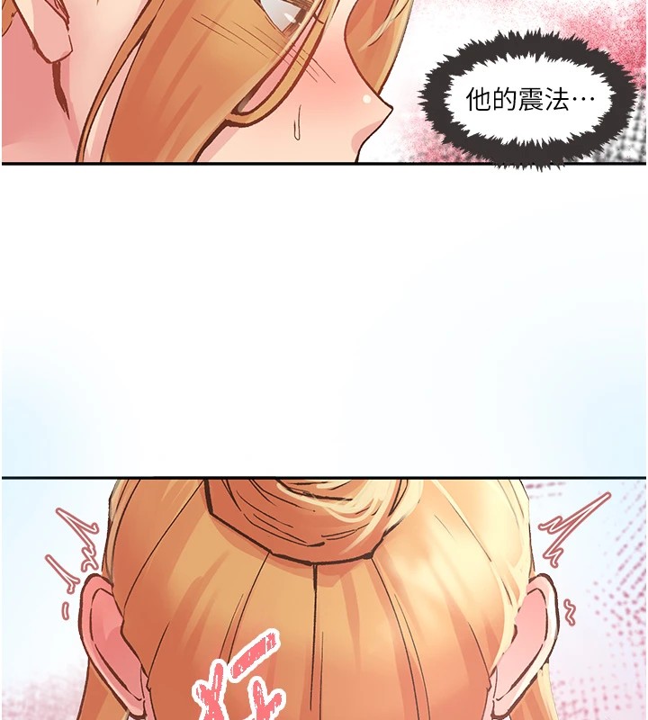 下一顫，性福第1話-非比尋常的震動