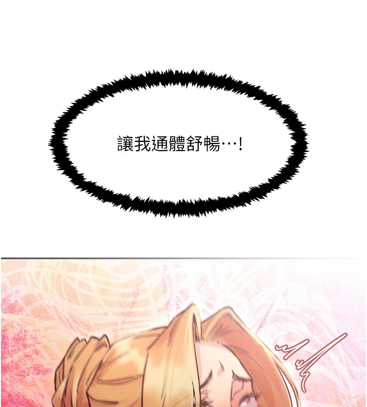 下一颤,性福第1话-非比寻常的震动