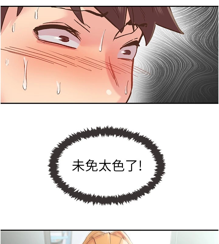 下一颤，性福第1话-非比寻常的震动