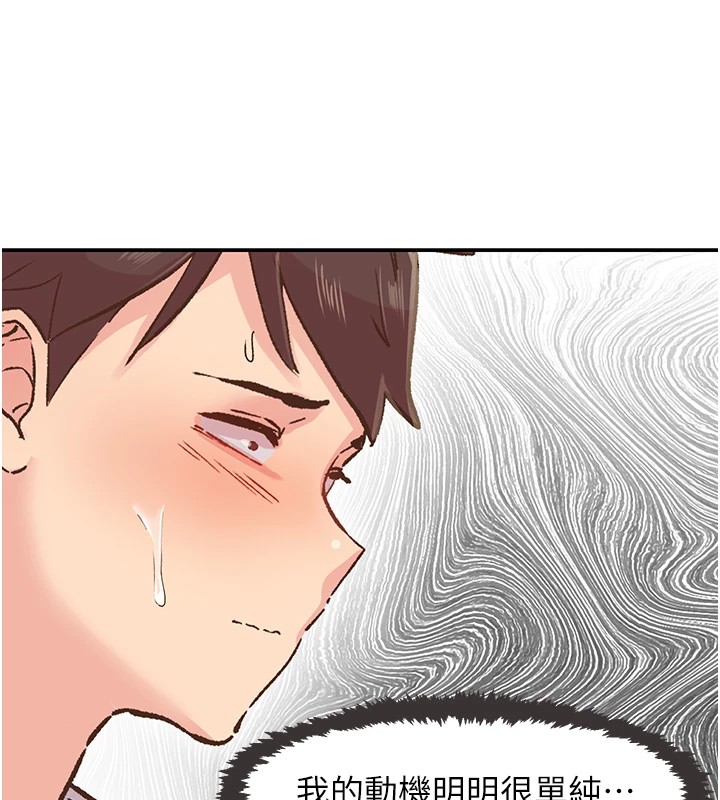 下一顫，性福第1話-非比尋常的震動