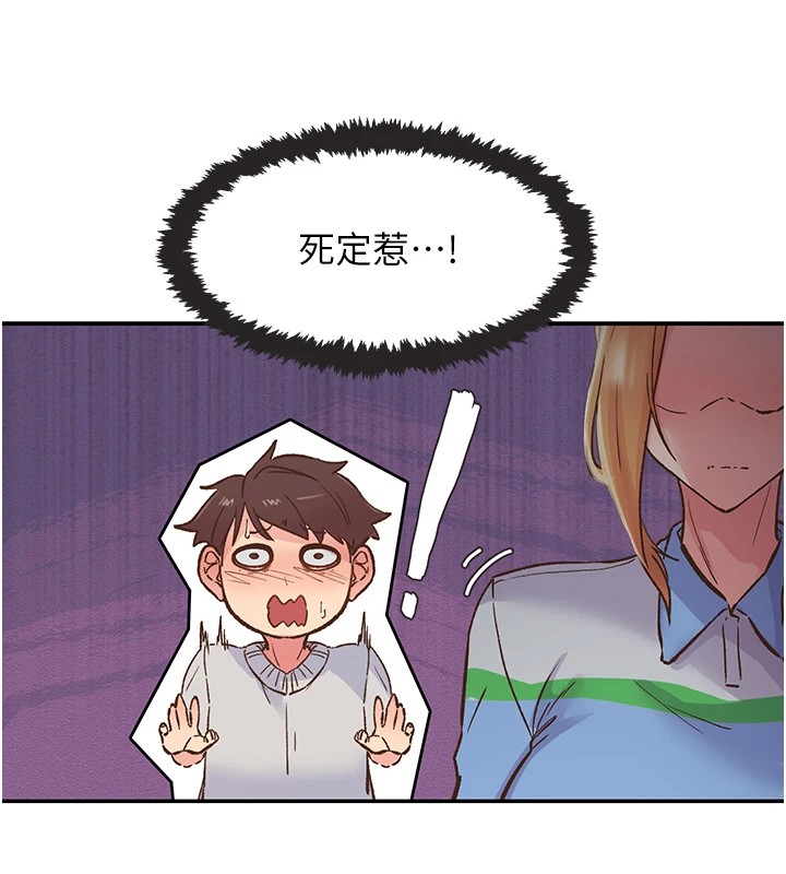 下一颤,性福第1话-非比寻常的震动