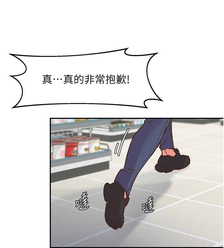 下一颤,性福第1话-非比寻常的震动