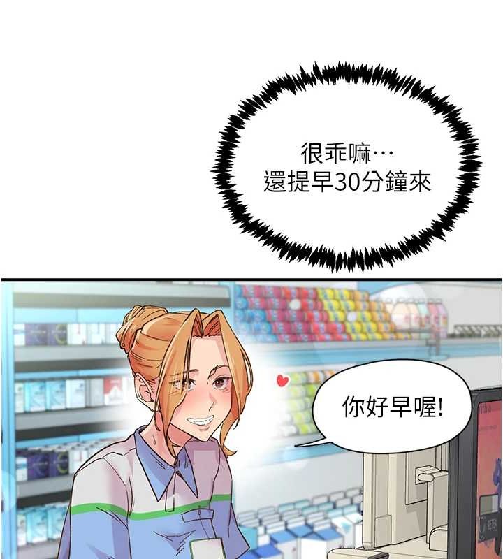 下一颤，性福第2话-店长，我马上让妳舒服