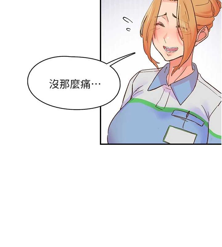 下一颤，性福第2话-店长，我马上让妳舒服