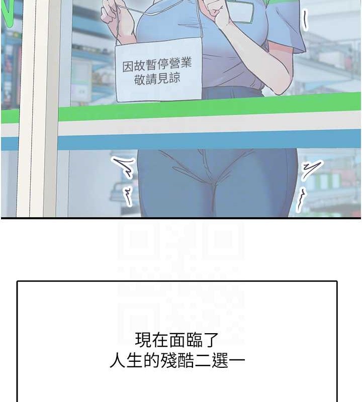 下一颤，性福第2话-店长，我马上让妳舒服