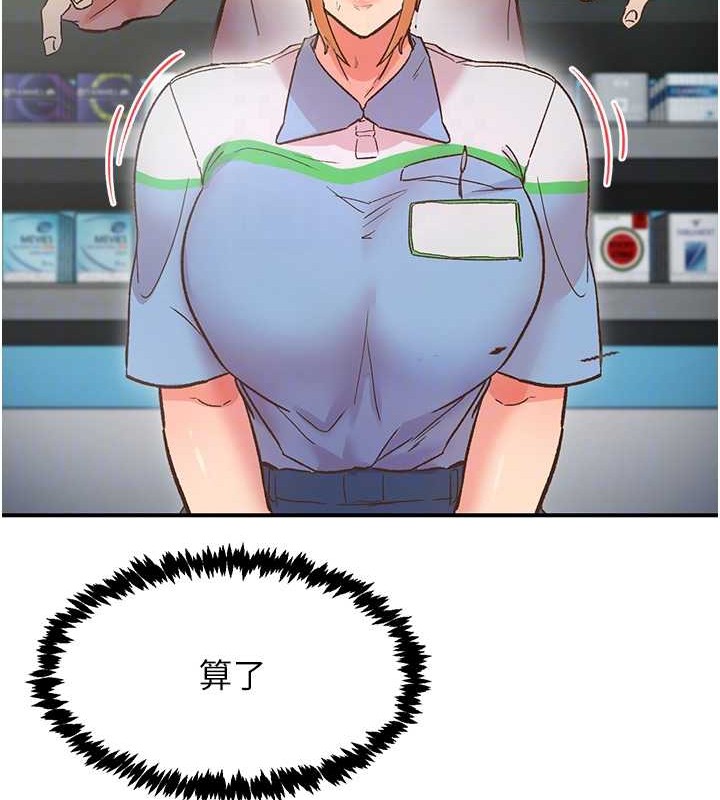 下一颤，性福第2话-店长，我马上让妳舒服