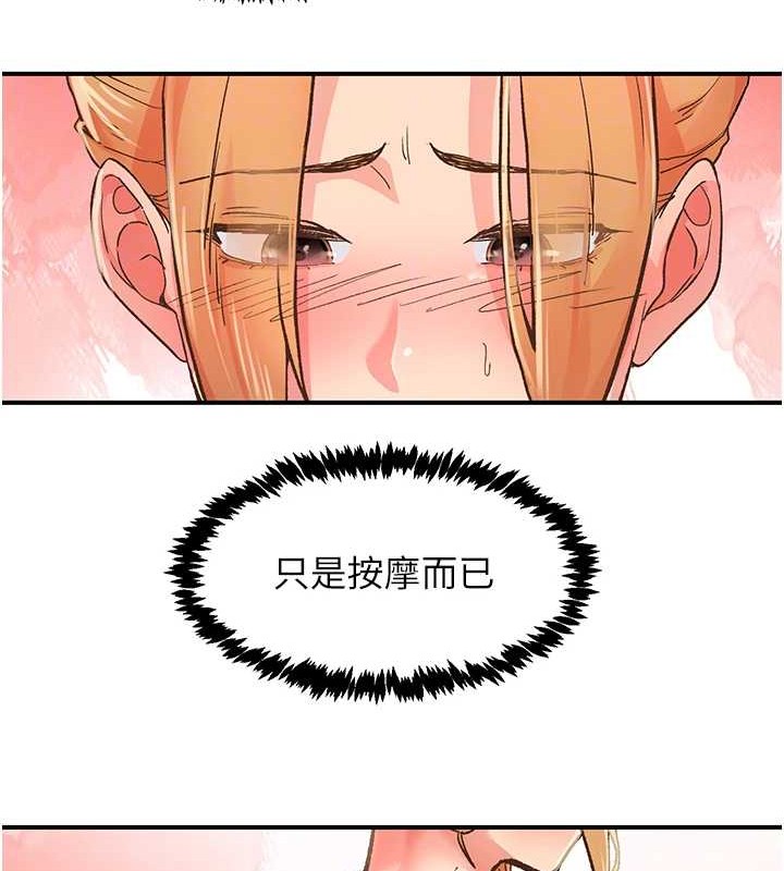 下一顫，性福第2話-店長，我馬上讓妳舒服