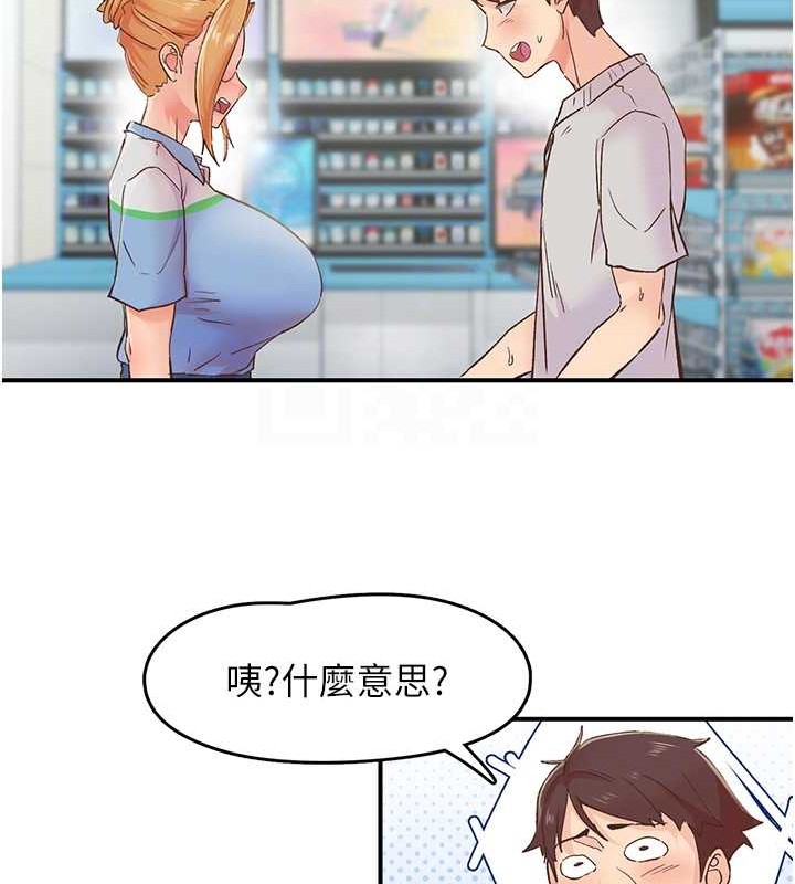 下一颤，性福第2话-店长，我马上让妳舒服