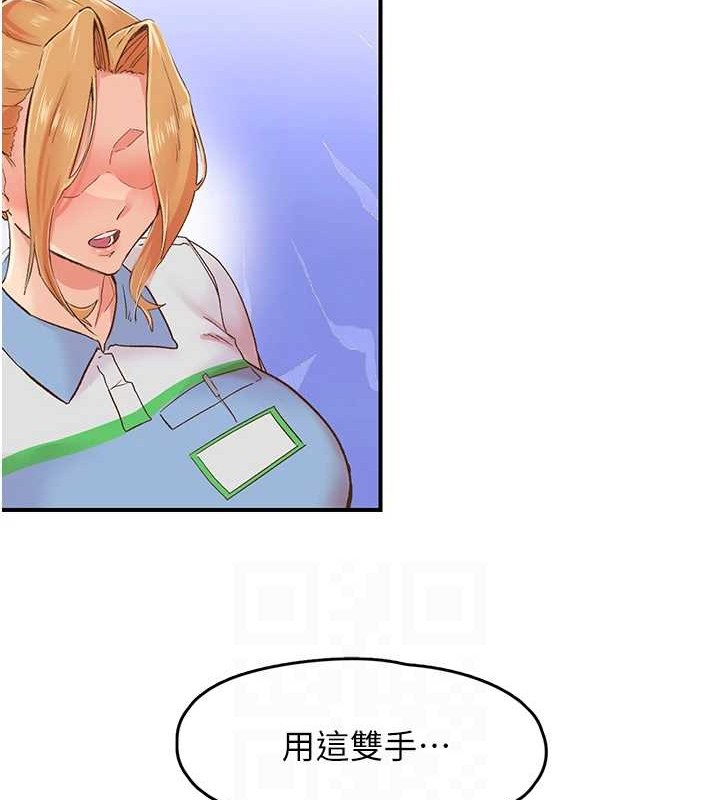 下一颤，性福第2话-店长，我马上让妳舒服