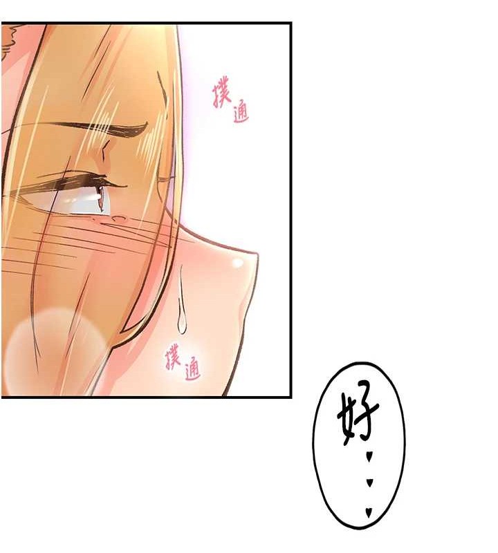 下一颤，性福第2话-店长，我马上让妳舒服