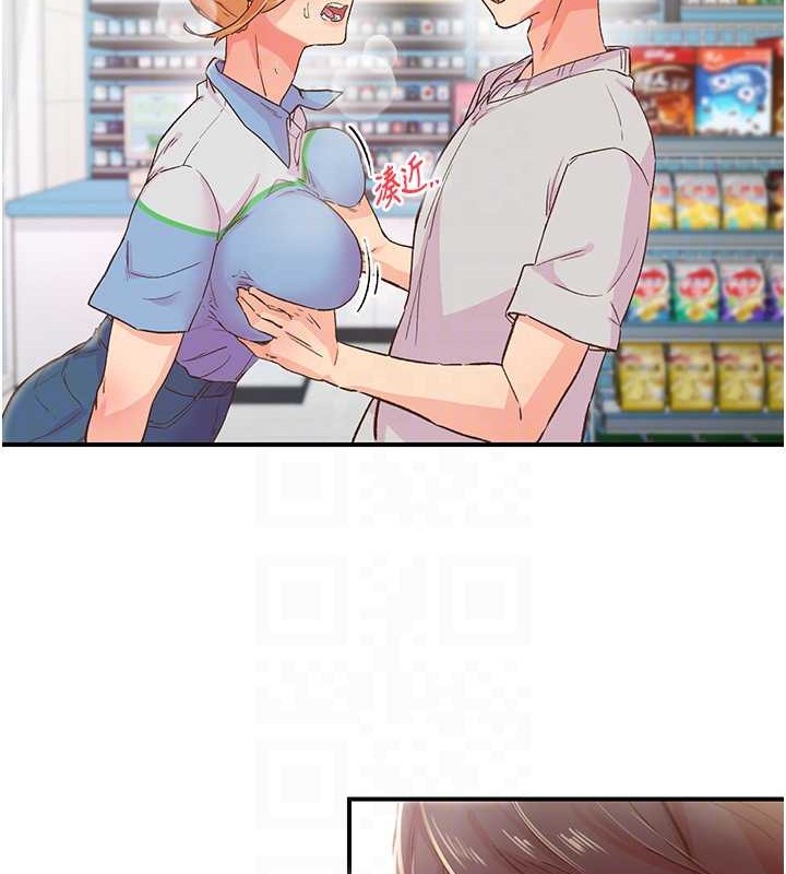 下一颤，性福第2话-店长，我马上让妳舒服