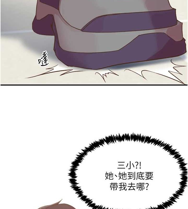 下一颤,性福第3话-关键时刻的搅局者