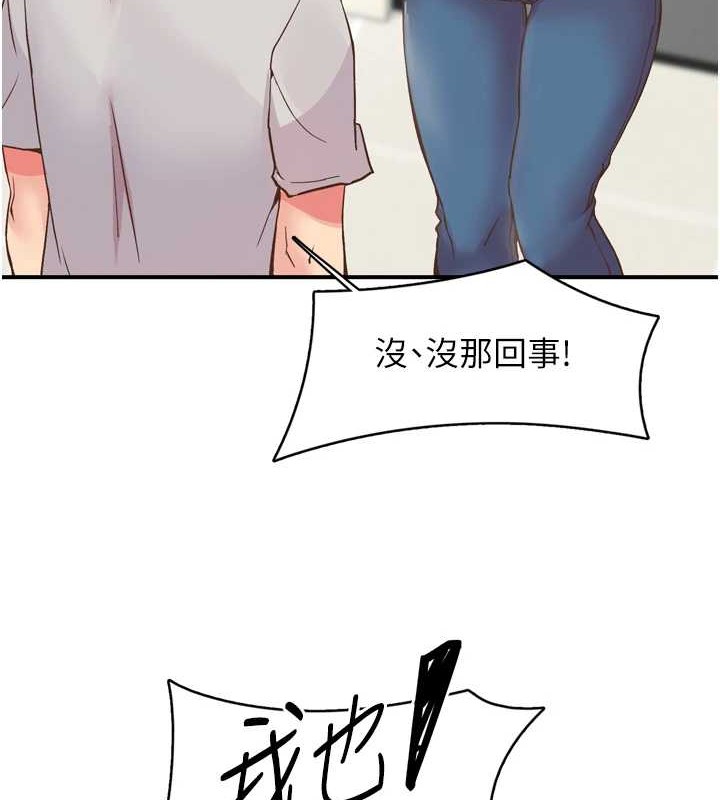 下一顫，性福第3話-關鍵時刻的攪局者