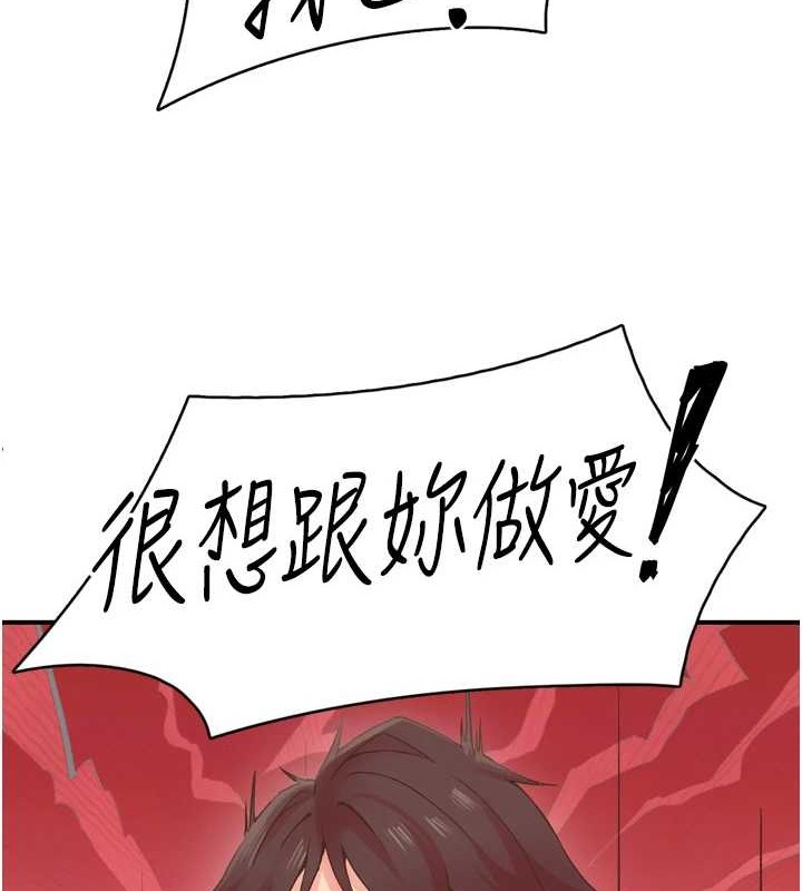 下一颤，性福第3话-关键时刻的搅局者