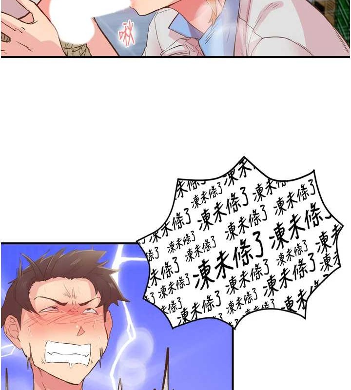 下一颤，性福第3话-关键时刻的搅局者