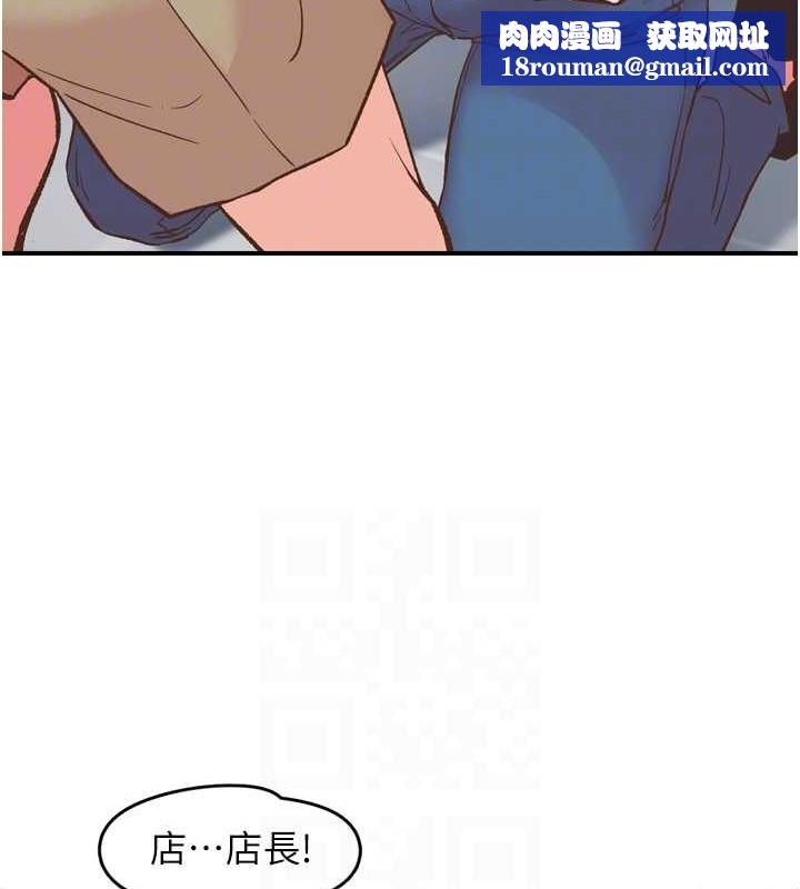 下一顫，性福第3話-關鍵時刻的攪局者